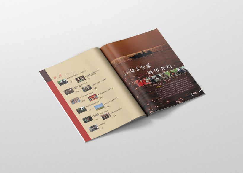 武汉画册设计公司,电视剧画册设计