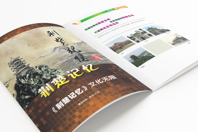 湖北电视台教育频道《荆楚记忆》栏目宣传画册内页设计

