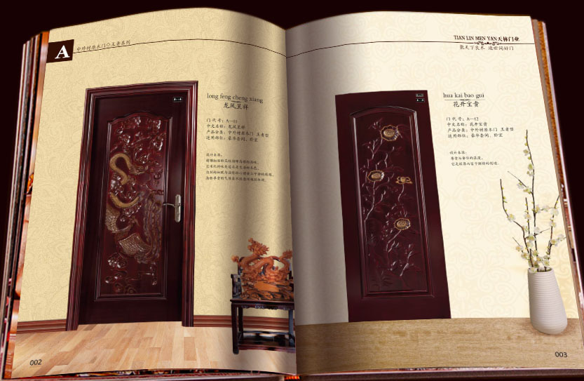武汉天林门业画册设计案例_亮智文化宣传册作品