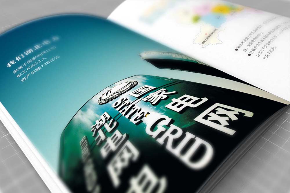 国家电网宣传册封面设计 企业品牌画册设计